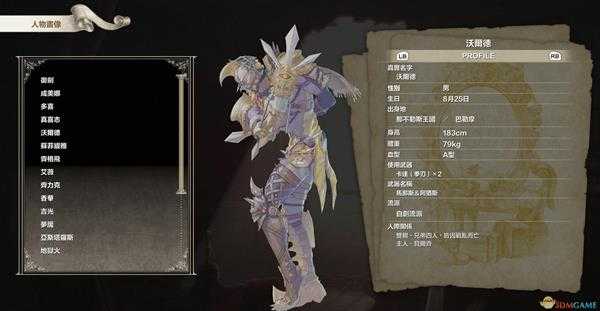 《灵魂能力6》全人物出招表