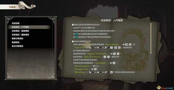 《灵魂能力6》全人物出招表