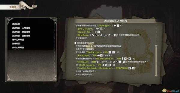 《灵魂能力6》全人物出招表