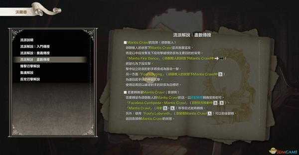 《灵魂能力6》全人物出招表