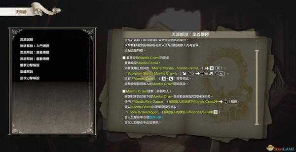 《灵魂能力6》全人物出招表