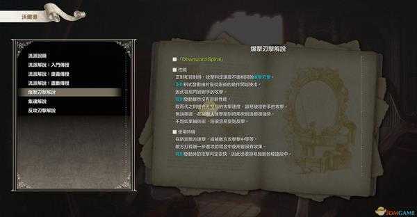 《灵魂能力6》全人物出招表