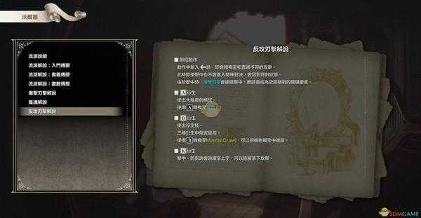 《灵魂能力6》全人物出招表