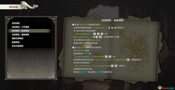 《灵魂能力6》全人物出招表