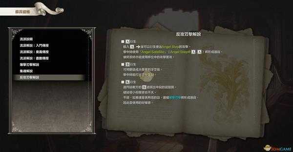 《灵魂能力6》全人物出招表