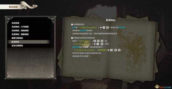 《灵魂能力6》全人物出招表