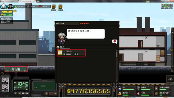 《上帝之城：监狱帝国》工厂扩容许可证获得方法