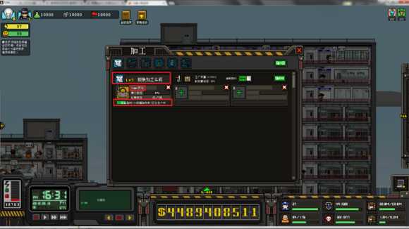 《上帝之城：监狱帝国》工厂扩容许可证获得方法