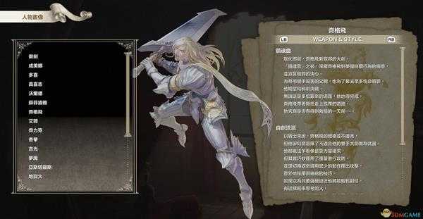 《灵魂能力6》全人物出招表