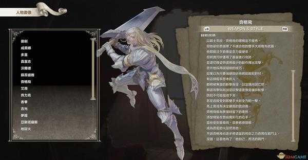 《灵魂能力6》全人物出招表