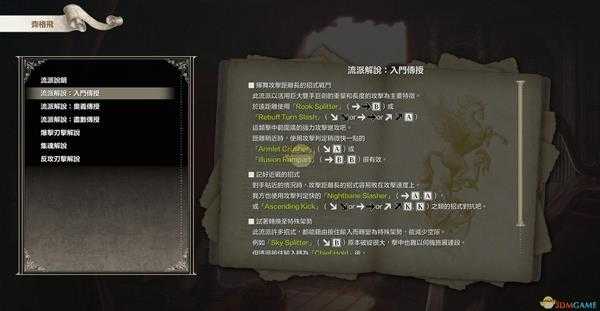 《灵魂能力6》全人物出招表