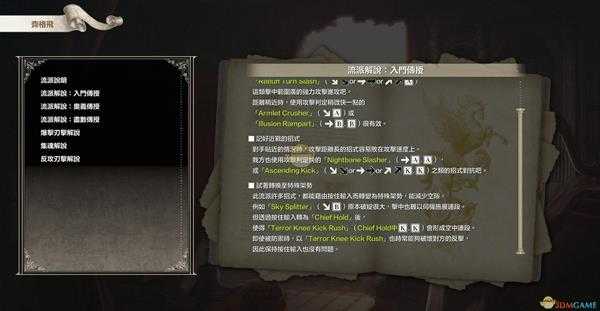 《灵魂能力6》全人物出招表