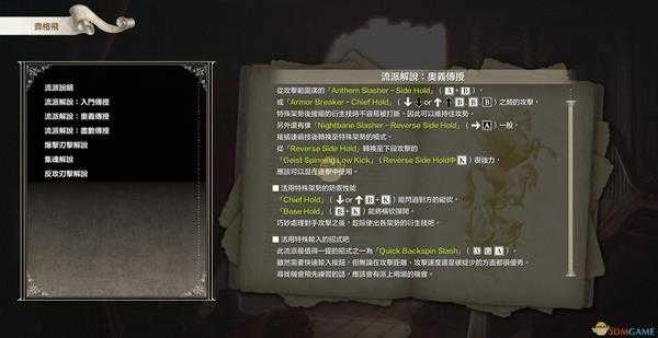 《灵魂能力6》全人物出招表