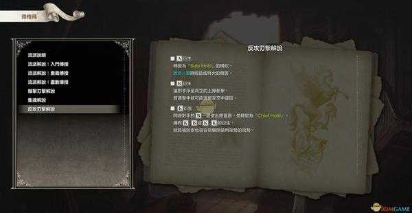 《灵魂能力6》全人物出招表