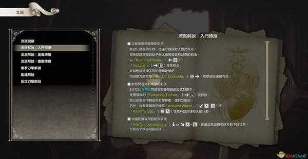 《灵魂能力6》全人物出招表