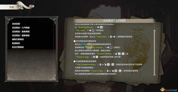 《灵魂能力6》全人物出招表