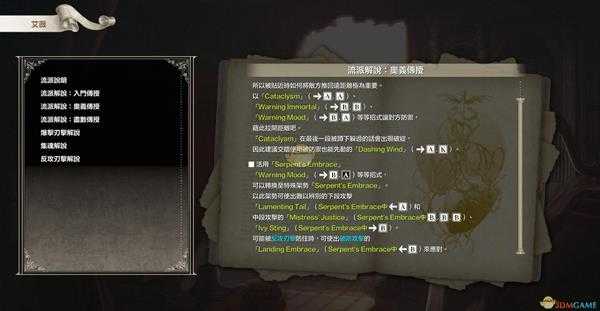 《灵魂能力6》全人物出招表