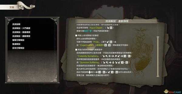 《灵魂能力6》全人物出招表