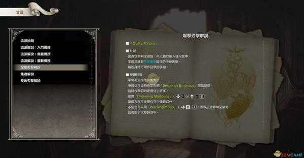 《灵魂能力6》全人物出招表