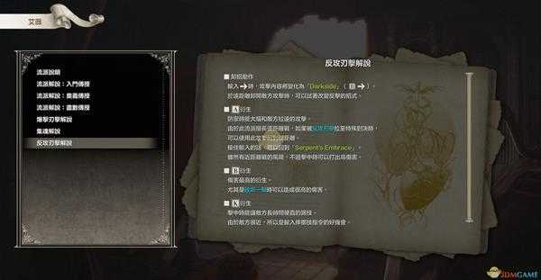 《灵魂能力6》全人物出招表