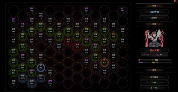 《太吾绘卷》高效练功攻略