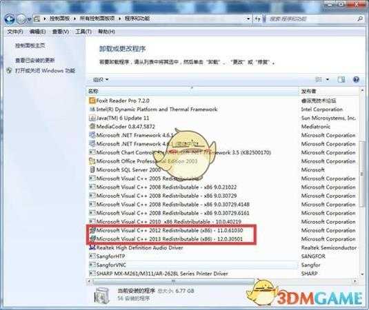 《河洛群侠传》Win7蓝底裸男卡死解决方法分享