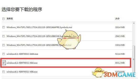 《河洛群侠传》Win7蓝底裸男卡死解决方法分享