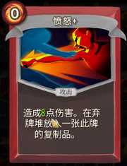 《杀戮尖塔》战士卡牌愤怒详细介绍 愤怒怎么样