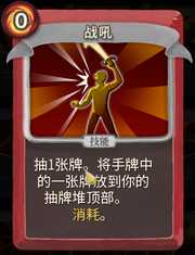 《杀戮尖塔》战士卡牌战吼详细介绍 战吼怎么样