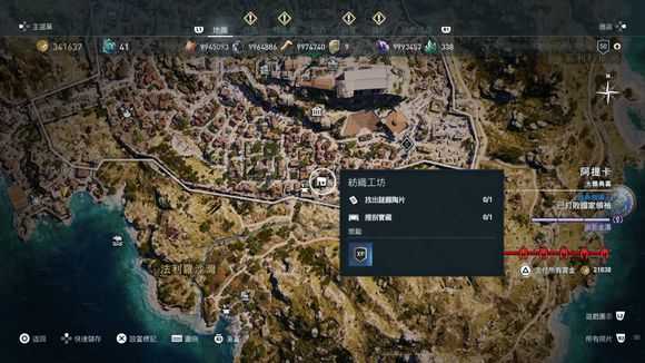《刺客信条：奥德赛》实用铭文全方位攻略