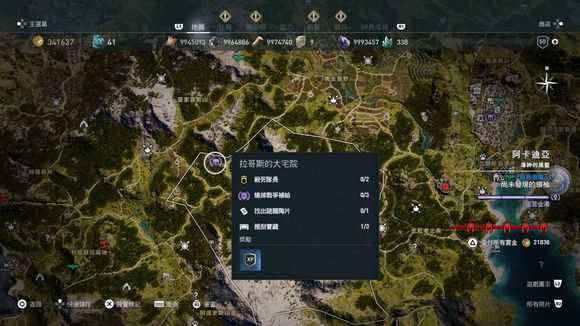 《刺客信条：奥德赛》实用铭文全方位攻略