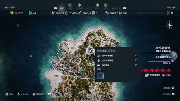 《刺客信条：奥德赛》实用铭文全方位攻略