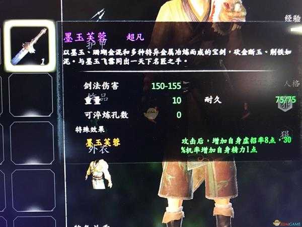 《河洛群侠传》前期超凡武器获得方法分享