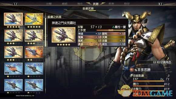 《无双大蛇3》刷武器地图推荐分享