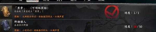 《河洛群侠传》70级兽王黑骨地图位置一览