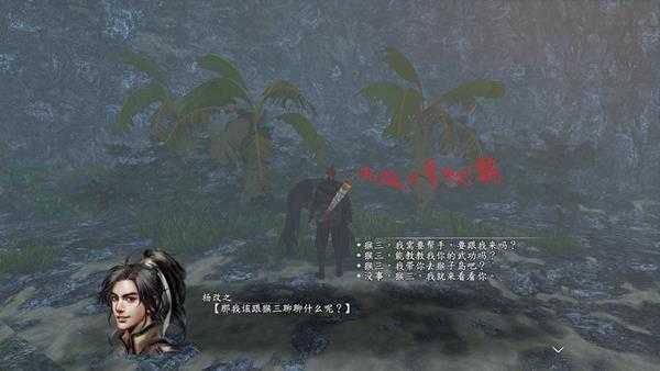 《河洛群侠传》神秘岛探索攻略