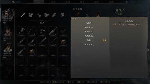 《河洛群侠传》神秘岛探索攻略