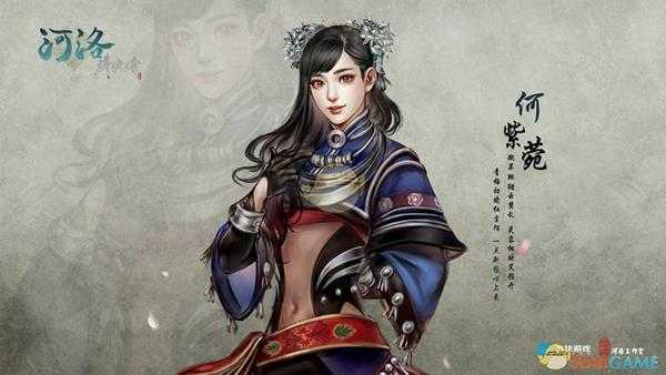 《河洛群侠传》何紫苑怎么入队 何紫苑入队方法攻略