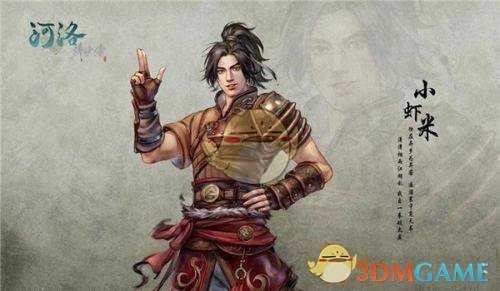 《河洛群侠传》前期神技血海魔功获得方法介绍