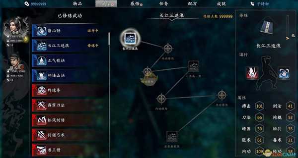 《河洛群侠传》长江三迭浪怎么得？