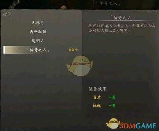 《河洛群侠传》二周目额外隐藏人物选取大全