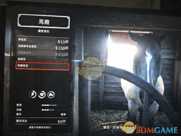 《荒野大镖客2》预购奖励马匹怎么领取？