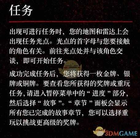 《荒野大镖客2》游戏玩法内容简介