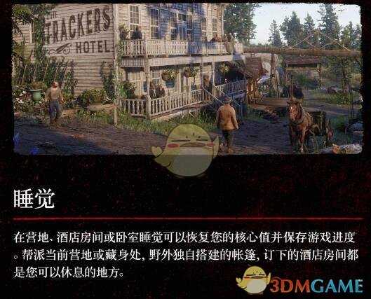 《荒野大镖客2》游戏玩法内容简介