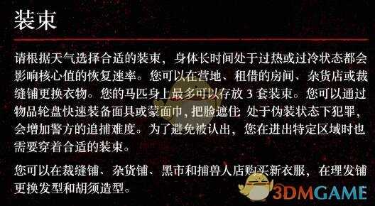 《荒野大镖客2》游戏玩法内容简介