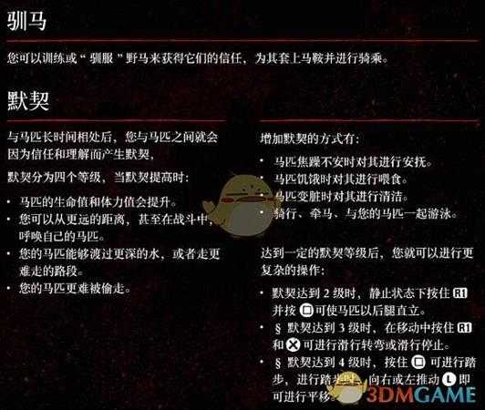 《荒野大镖客2》马怎么养？马匹系统介绍