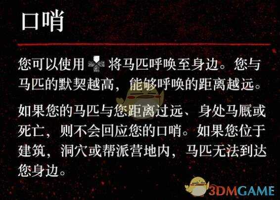 《荒野大镖客2》马怎么养？马匹系统介绍