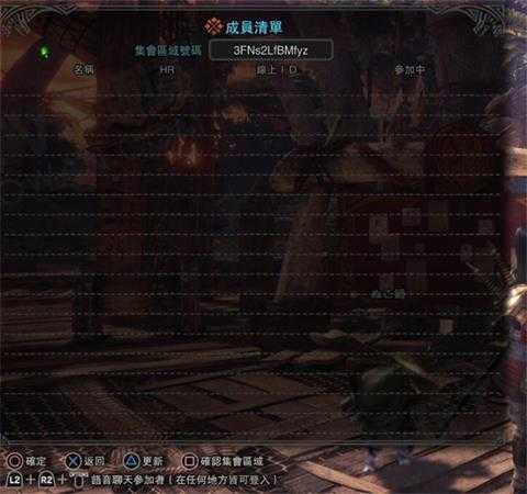 怪物猎人世界怎么联机