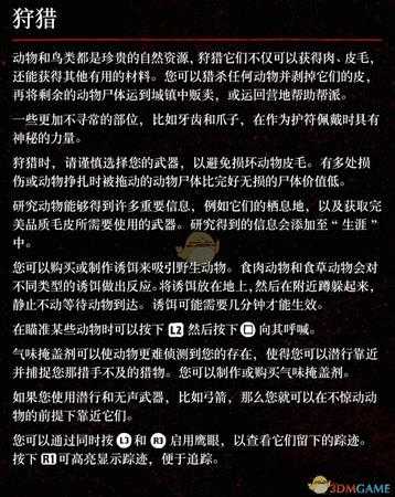 《荒野大镖客2》全小游戏介绍