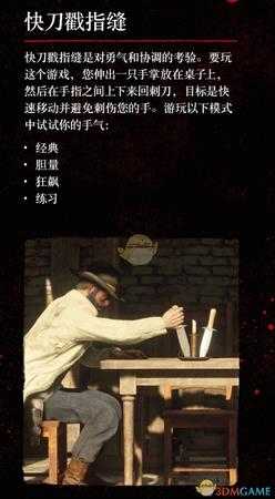 《荒野大镖客2》全小游戏介绍